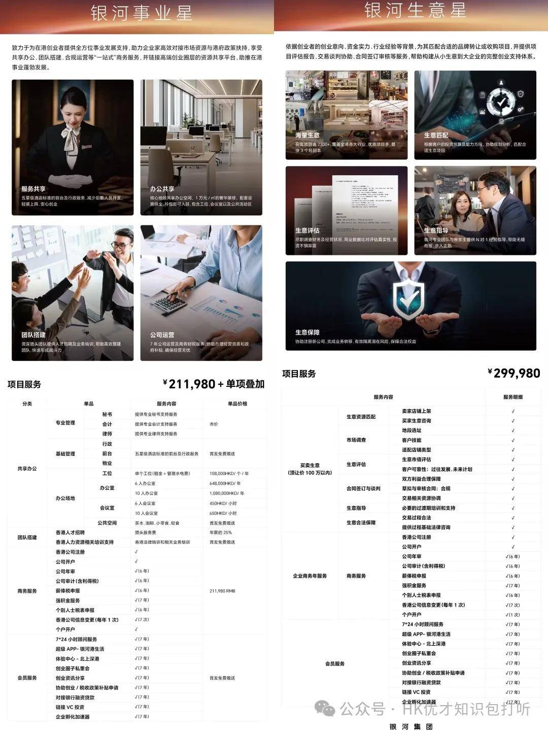 探索未來的香港，2025年香港資料精準(zhǔn)解析，未來探索，香港2025精準(zhǔn)資料解析
