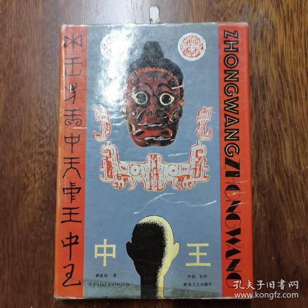 正版王中王平特一肖，深度解析與探索，正版王中王平特一肖深度解析與探索揭秘