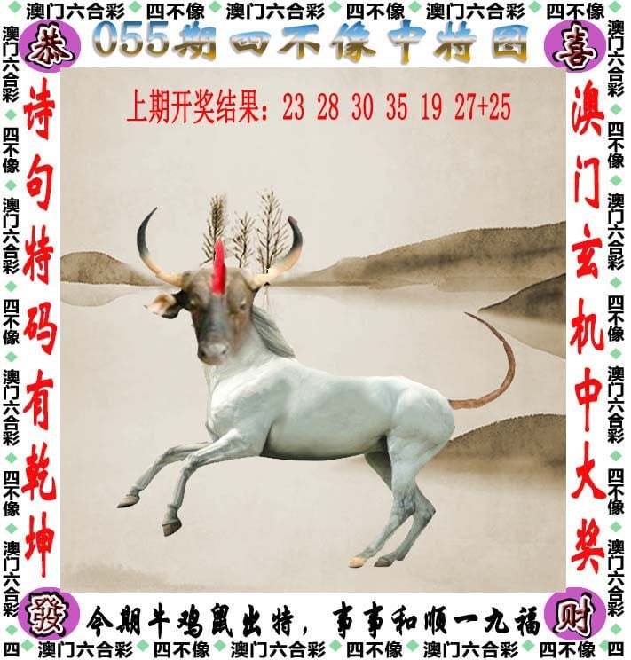 王中王今期四不像一肖，揭秘背后的神秘與奇幻，揭秘王中王今期四不像一肖背后的神秘奇幻世界