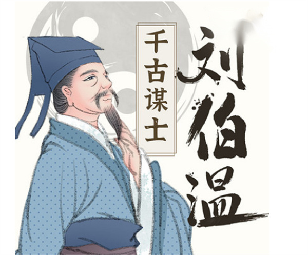 揭秘劉伯溫一肖中特，傳奇人物與預(yù)測(cè)之謎，劉伯溫傳奇，揭秘人物與預(yù)測(cè)之謎的一肖中特