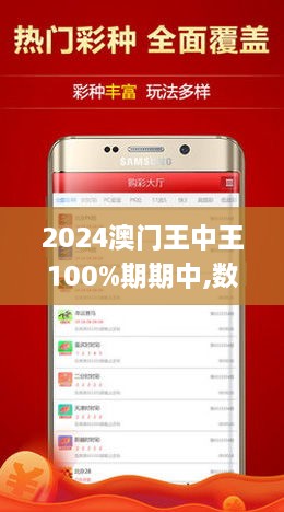 新澳門王中王游戲，揭秘期期中秘密與策略，揭秘新澳門王中王游戲期期中策略與秘密
