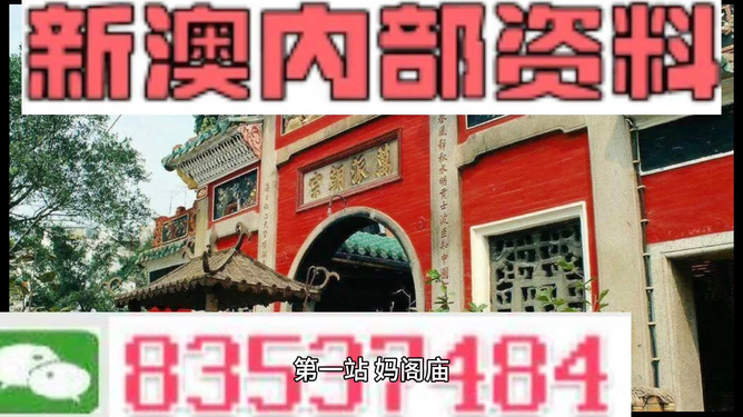 新澳天天開彩資料大全——探索彩票世界的秘密，新澳天天開彩資料大全，揭秘彩票世界的奧秘
