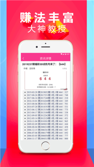 澳門彩開獎(jiǎng)最快的一期，揭秘與解析，澳門彩最新開獎(jiǎng)期揭秘與解析