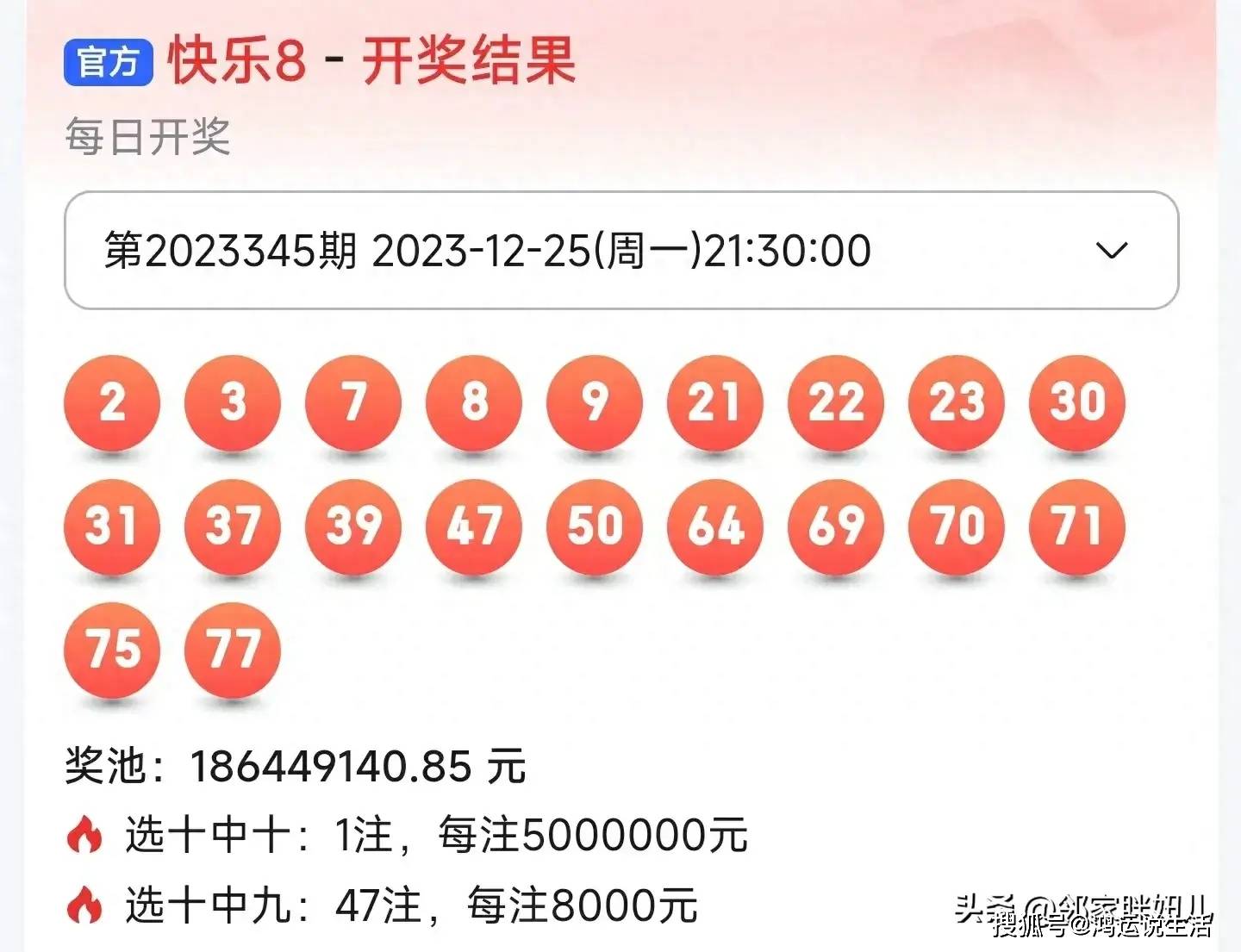 9點30分最快開獎結果——揭秘彩票開獎真相，揭秘彩票開獎真相，9點30分最快開獎結果揭曉