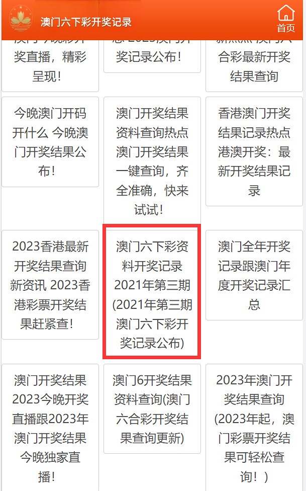 澳門彩免費(fèi)全年資料，探索與預(yù)測(cè)至2025年，澳門彩免費(fèi)全年資料揭秘與至2025年預(yù)測(cè)分析