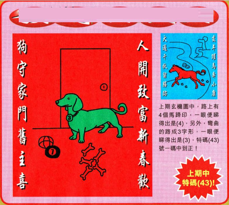 澳門王中王五肖選一肖，揭秘彩票背后的秘密，澳門王中王五肖選一精準揭秘，彩票背后的秘密大揭秘