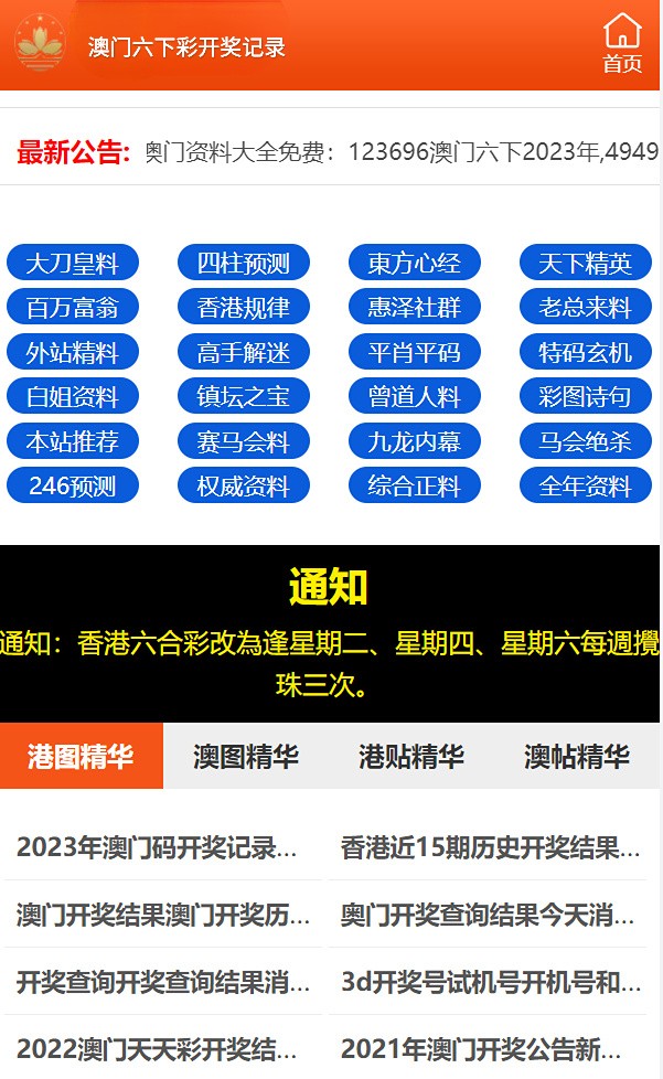 澳門六開彩天天免費(fèi)開獎(jiǎng)，探索彩票文化魅力與機(jī)遇，澳門六開彩彩票文化魅力與機(jī)遇的探索，天天免費(fèi)開獎(jiǎng)