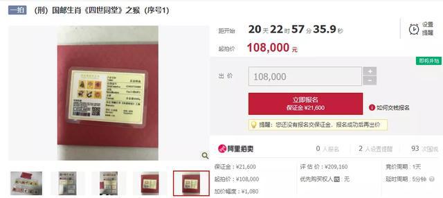 王中王094期指一生肖——探尋背后的神秘與奧秘，王中王094期生肖背后的神秘與奧秘探尋