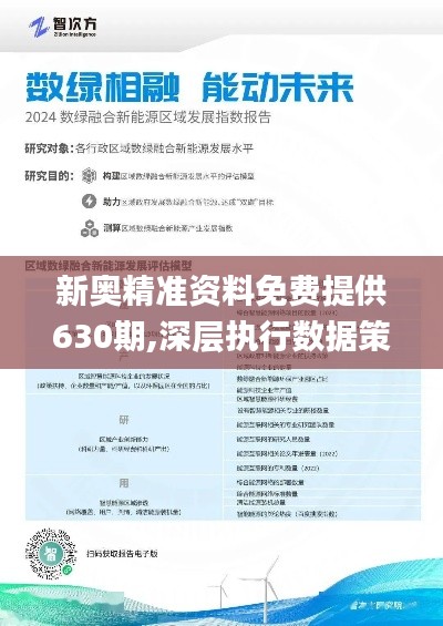 2025新奧正版資料免費提供的全面指南，2025新奧正版資料全面指南，免費獲取攻略