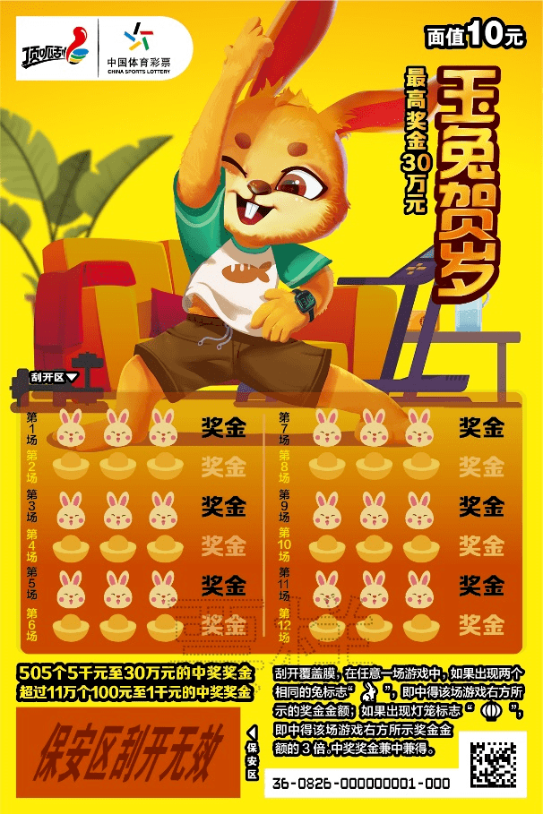 王中王兔費(fèi)資料一肖中特，揭秘彩票背后的秘密與策略，揭秘彩票背后的秘密與策略，王中王兔費(fèi)資料一肖中特解析