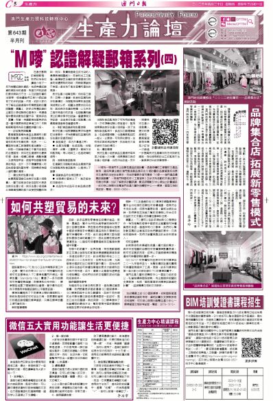 澳門全年免費資料，探索與發(fā)現(xiàn)之旅（SEO優(yōu)化文章），澳門全年免費資料探索與發(fā)現(xiàn)之旅，SEO優(yōu)化指南