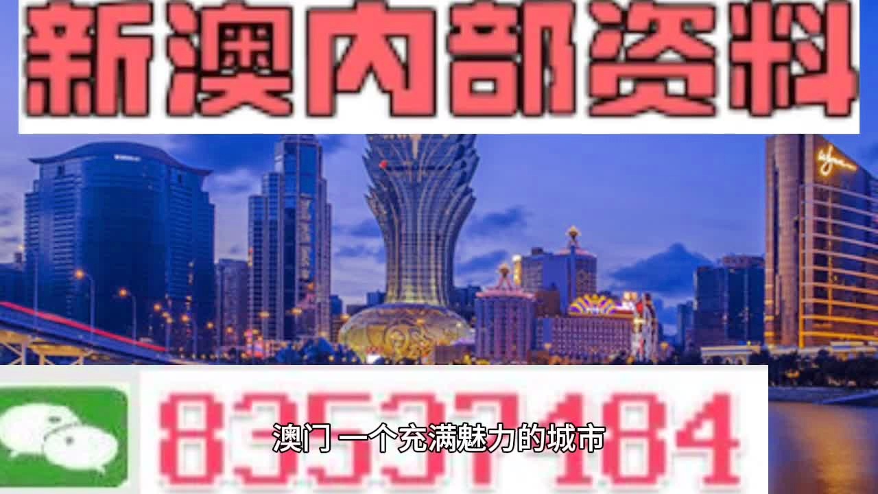 探索未來，2025新澳門正版免費(fèi)資本車展望，2025新澳門資本車展望，探索未來發(fā)展趨勢