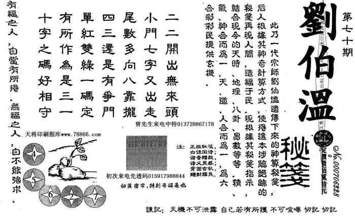 劉伯溫論壇猜一生肖，揭秘生肖奧秘與傳奇人物劉伯溫的關(guān)聯(lián)，揭秘劉伯溫與生肖奧秘，劉伯溫論壇猜一生肖傳奇