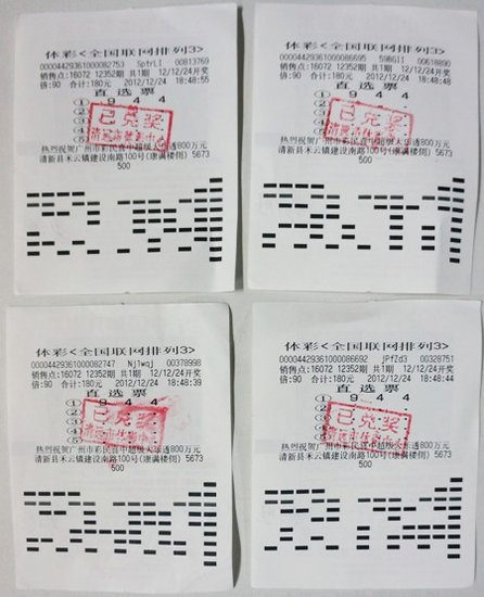 王中王穩(wěn)賺平特一肖，揭秘彩票背后的秘密策略與技巧，揭秘彩票贏獎秘訣，王中王穩(wěn)賺策略與平特一肖技巧探究