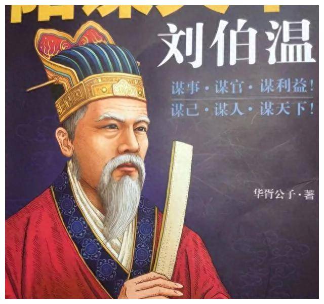 揭秘劉伯溫會(huì)員一肖中特，傳奇人物與神秘預(yù)測(cè)的背后故事，揭秘劉伯溫傳奇人物與一肖中特背后的神秘預(yù)測(cè)故事