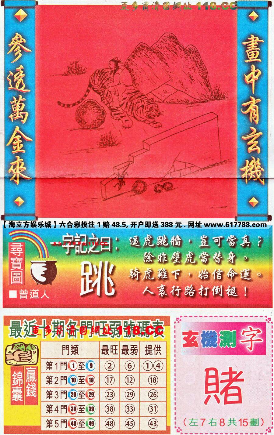 仍是王中王，猜一生肖——深度解讀生肖之王的獨(dú)特魅力，生肖之王——揭秘王中王獨(dú)特魅力的深度解讀