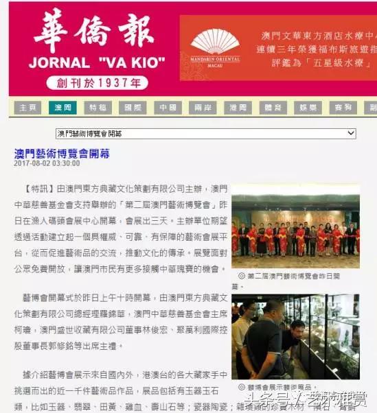 澳門新華澳報，歷史、影響力與數(shù)字化時代的新機遇，澳門新華澳報，歷史、影響力與數(shù)字化時代的新篇章