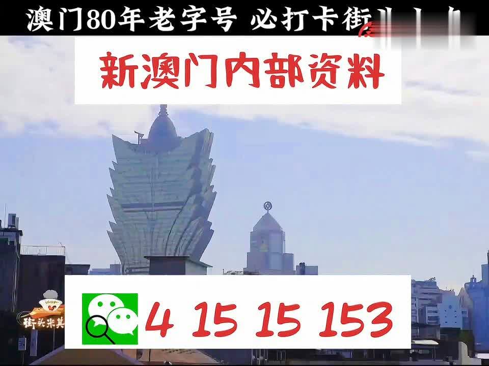 澳門精準(zhǔn)正版資料大全，探索與揭秘，澳門正版資料大全，揭秘與探索之旅
