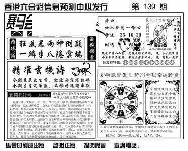 王中王香港一肖期期中，揭秘彩票背后的秘密與策略，揭秘彩票背后的秘密與策略，王中王香港一肖期期中彩票解析