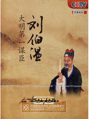 劉伯溫傳奇，一肖大中特的奧秘，劉伯溫傳奇，揭秘一肖大中特的奧秘