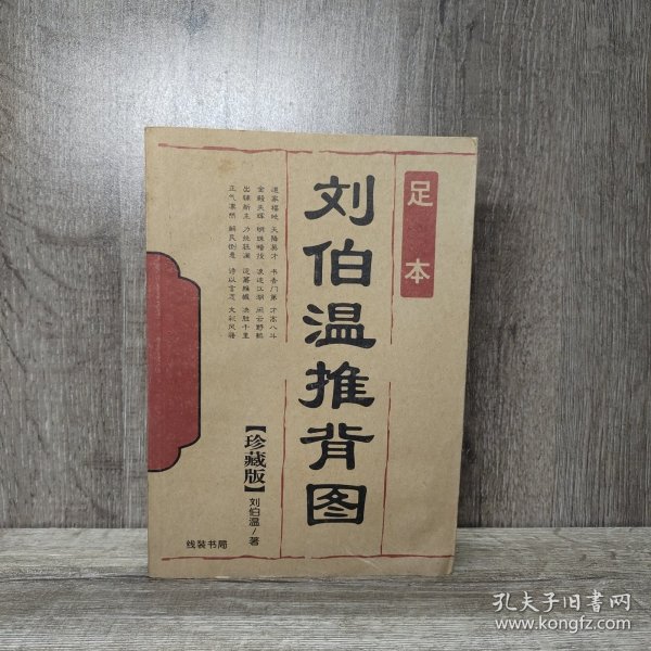 劉伯溫解圖平特一肖，古代智慧的解讀與現(xiàn)代探索，劉伯溫解圖平特一肖，古代智慧解讀與現(xiàn)代探索之旅