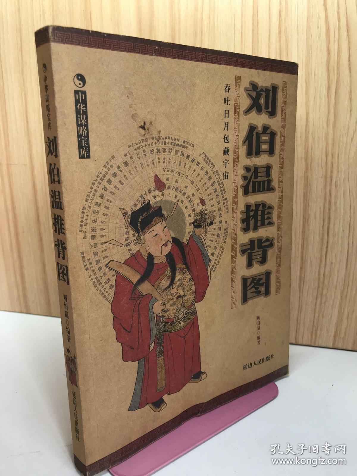揭秘劉伯溫期準(zhǔn)精選一肖的獨(dú)特魅力，930介紹與傳奇故事，劉伯溫期準(zhǔn)精選生肖傳奇，獨(dú)特魅力與傳奇故事揭秘