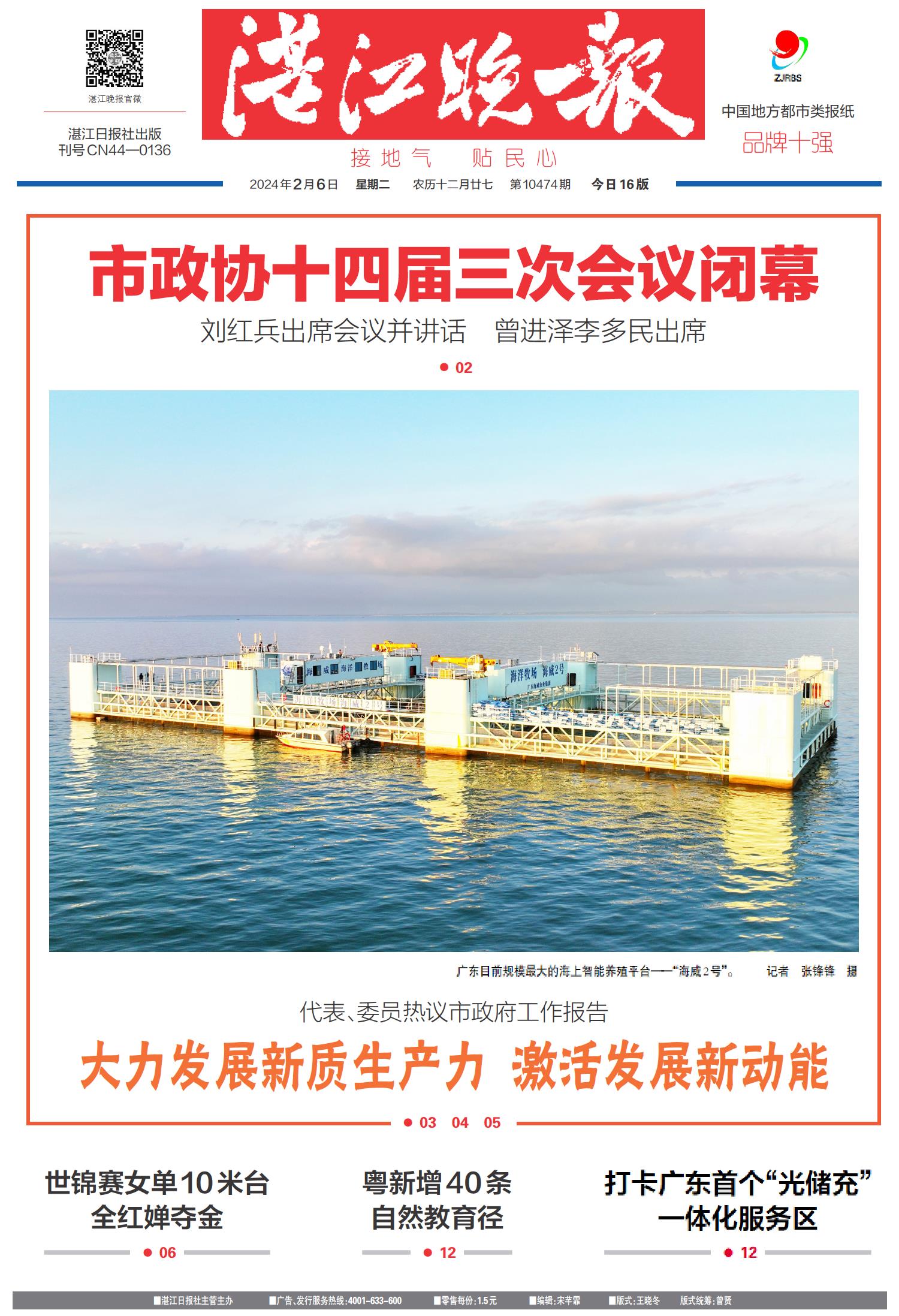 探索未來，79456濠江論壇2024年資料深度解析，探索未來深度解析，濠江論壇2024年資料概覽