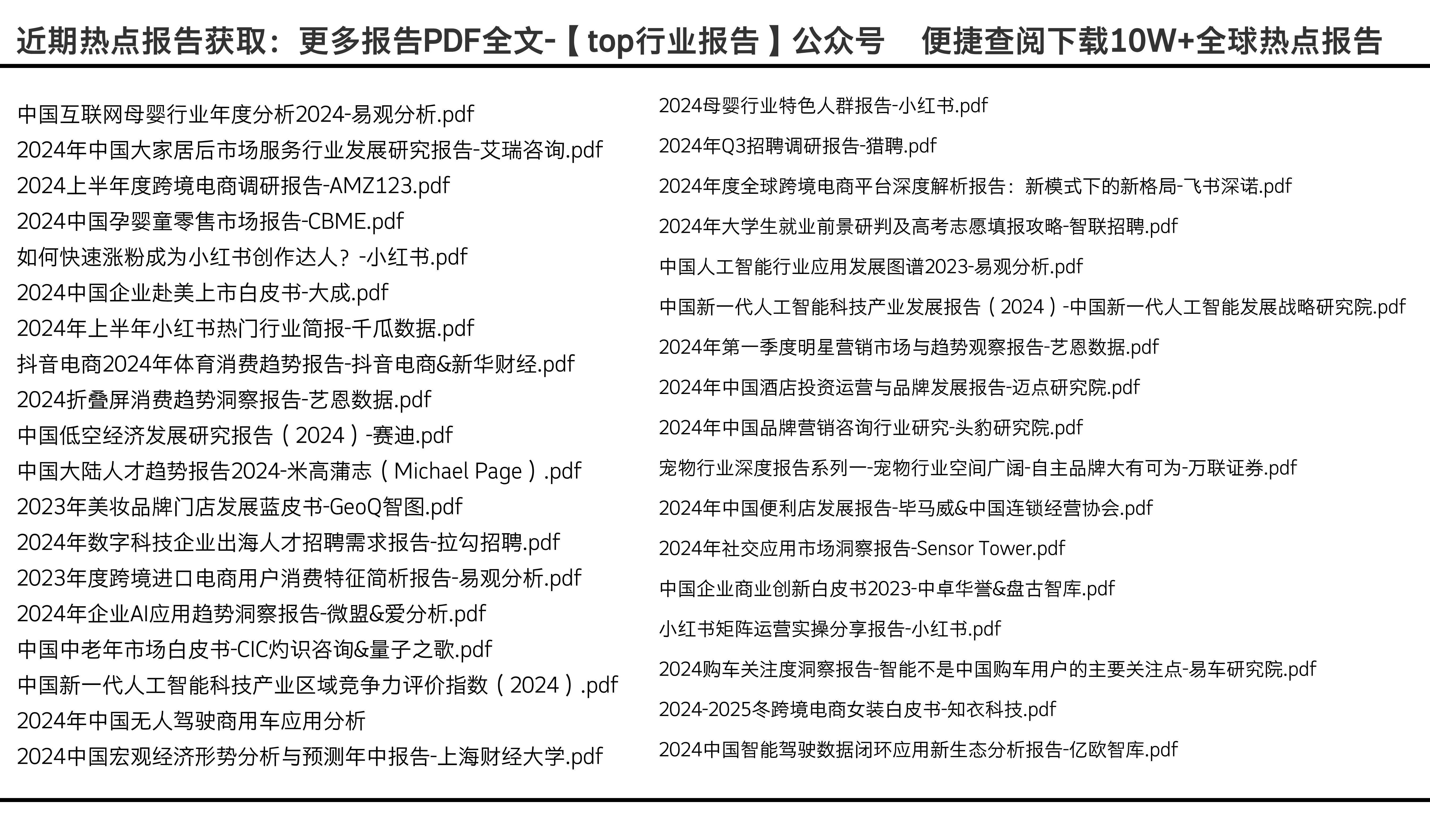 重磅推薦2025全年資料免費大全——一站式獲取所有你需要的信息資源，免費獲取一站式信息資源的終極指南，涵蓋全年資料大全至2025年