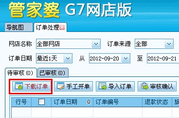 全新升級(jí)！7777788888精準(zhǔn)管家婆更新時(shí)間與功能詳解，全新升級(jí)！精準(zhǔn)管家婆7777788888更新時(shí)間及功能詳解