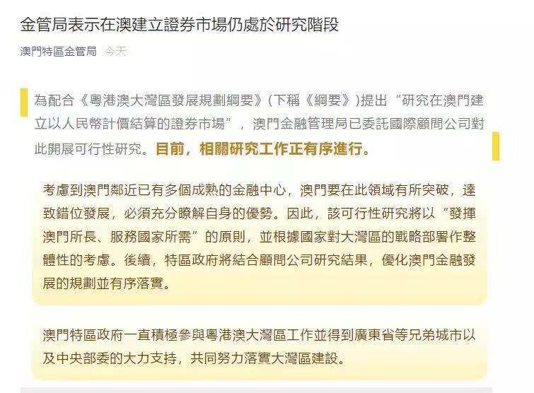 新澳門期期準，探索澳門的魅力與未來發(fā)展，澳門魅力探秘與未來發(fā)展展望