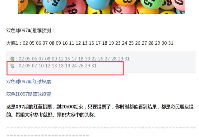 王中王097期指一生肖——深度解讀與SEO優(yōu)化策略，王中王097期生肖深度解讀與SEO策略?xún)?yōu)化指南