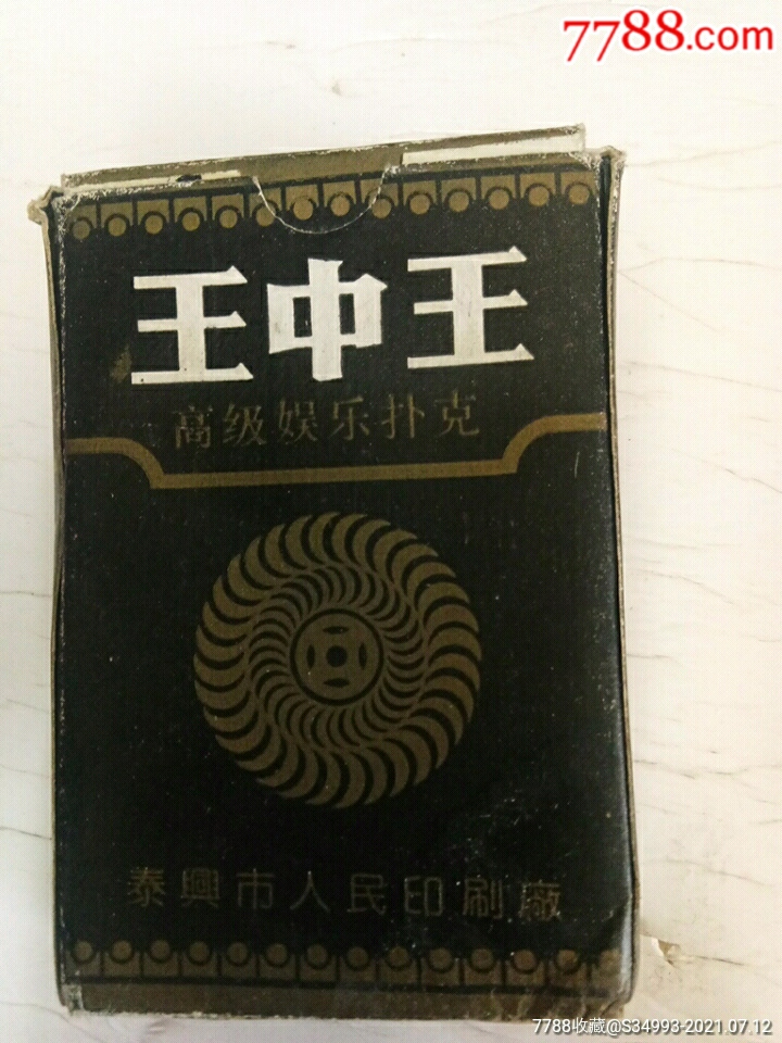 老品牌王中王平特一肖，歷史傳承與卓越品質，老品牌王中王平特一肖，歷史傳承與卓越品質的輝煌篇章