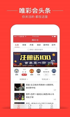 新澳門6走勢圖，探索與解讀彩票背后的秘密，新澳門6走勢圖，揭秘彩票背后的秘密與解讀