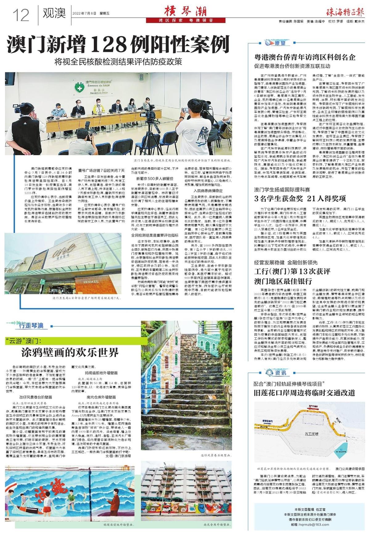 澳門精準預(yù)測與免費大全，探索未來的新澳門（2025展望），澳門精準預(yù)測與未來展望，新澳門（2025年展望）