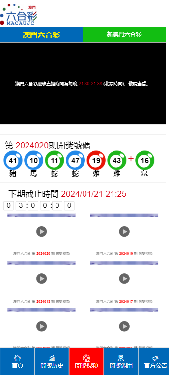 新澳門開獎結果，探索與解析，新澳門開獎結果深度解析與探索