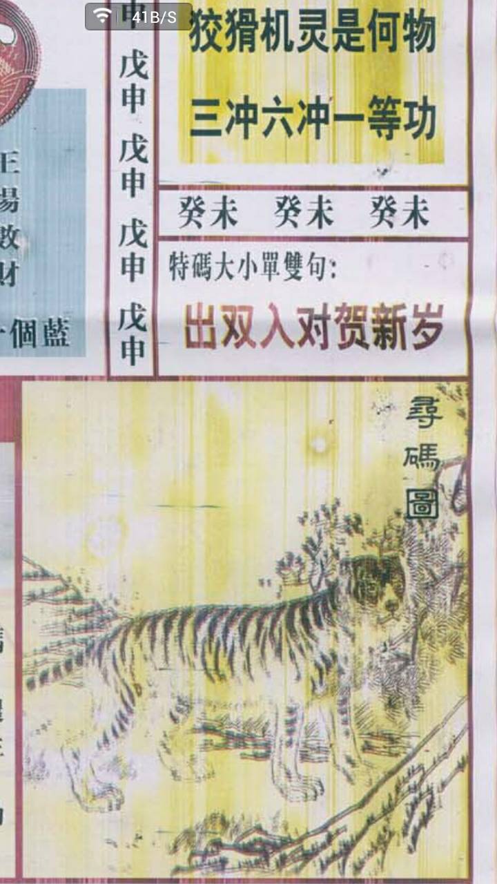 王中王380期指一生肖，揭秘生肖運勢與預測秘密，揭秘生肖運勢預測，王中王380期生肖運勢指南