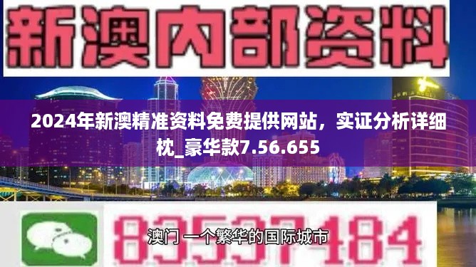 新澳精準資料免費提供，探索與實踐的指南，新澳精準資料免費分享，探索與實踐的導航指南