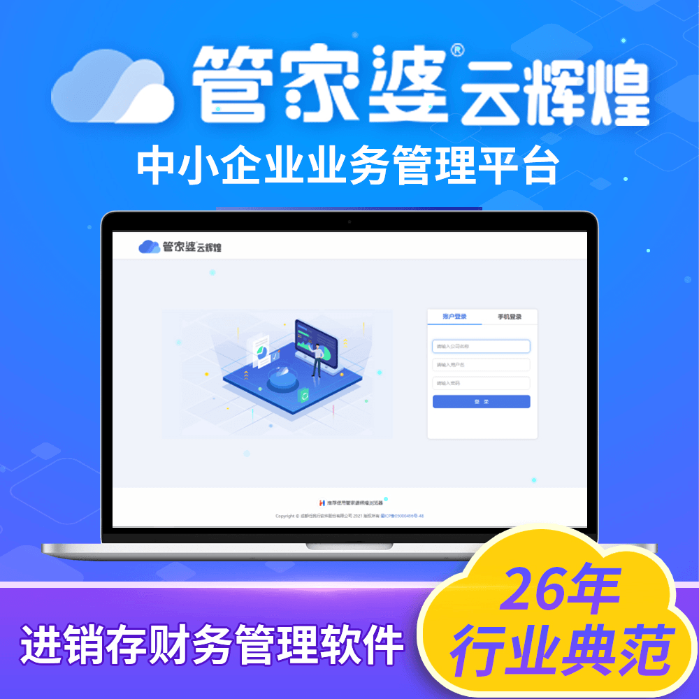 管家婆官網(wǎng)官方網(wǎng)站，一站式管理與服務體驗升級，管家婆官網(wǎng)，一站式管理與服務體驗的全面升級