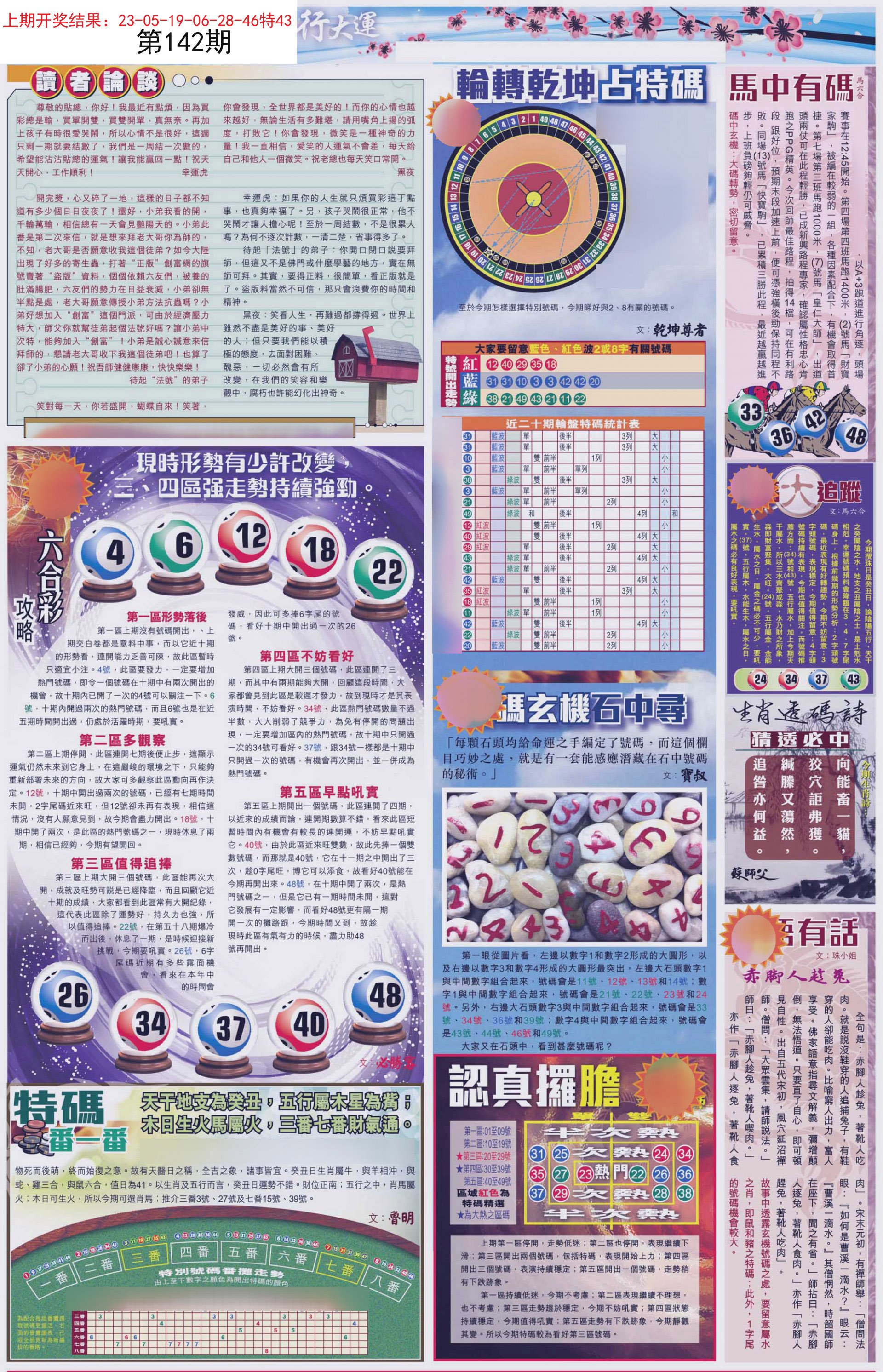 新奧六開彩資料2025，探索未來彩票的無限可能，新奧六開彩資料2025，揭秘未來彩票的無限潛能