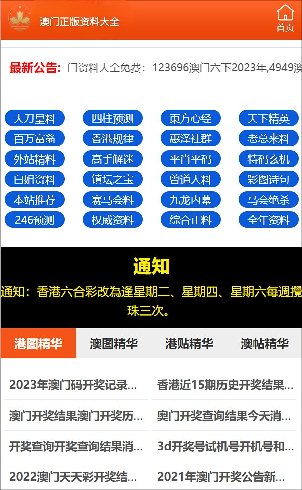 澳門未來展望 第5頁