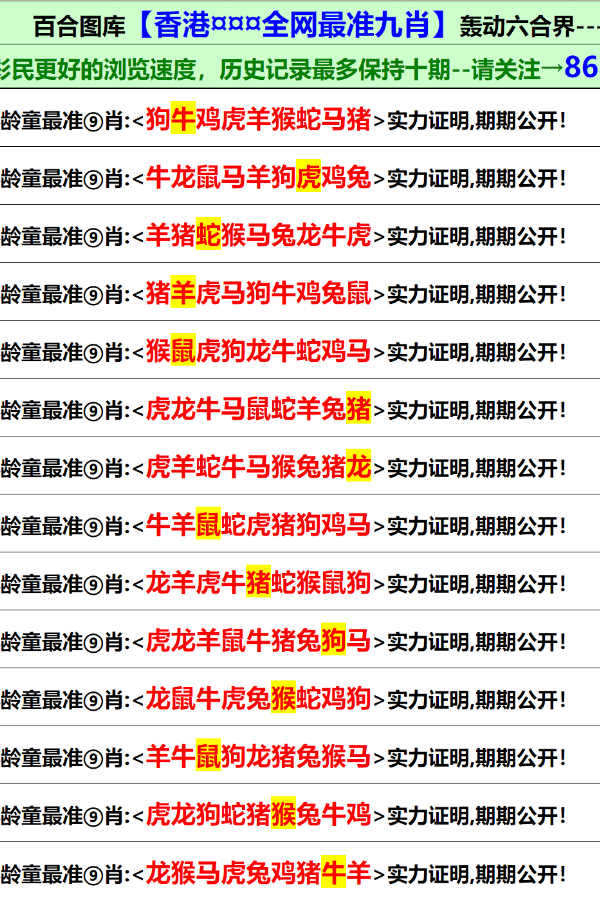 澳門內(nèi)部正版資料大全開獎(jiǎng)記錄——探索澳門彩票的奧秘，澳門彩票奧秘探索，內(nèi)部正版資料大全與開獎(jiǎng)記錄全解析