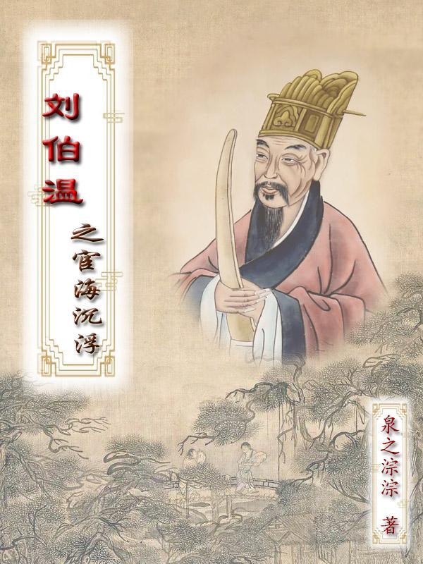 揭秘劉伯溫傳奇，探尋行中一肖的秘密——關(guān)于0833的特殊意義，揭秘劉伯溫傳奇與行中一肖的秘密，探尋數(shù)字0833的特殊意義