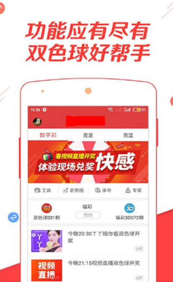 手機(jī)下載王中王App，一肖中特，揭秘彩票新世界，揭秘彩票新世界，王中王App一肖中特，手機(jī)下載開啟好運(yùn)之旅