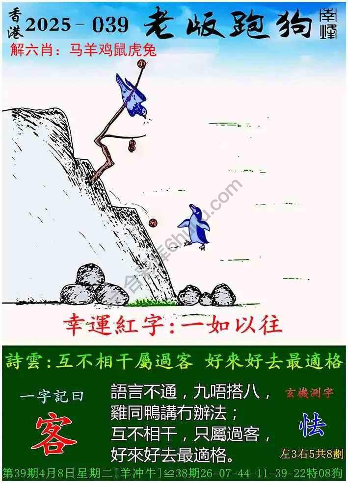 探索精準(zhǔn)跑狗圖，揭秘7777788888跑狗圖的秘密，揭秘跑狗圖精準(zhǔn)預(yù)測，探索7777788888跑狗圖的秘密