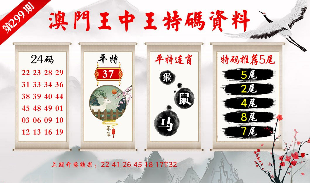 王中王四肖三期必開一期，深度解析與預測，王中王四肖三期深度解析與預測，揭秘未來一期必開之謎