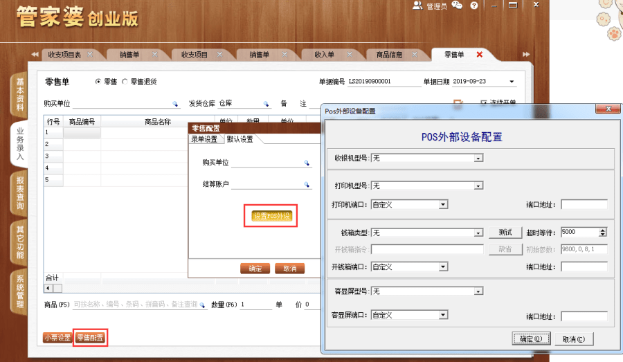 揭秘管家婆一碼一肖，如何把握中獎機會，實現(xiàn)100%中獎夢想，揭秘管家婆一碼一肖，中獎秘訣與實現(xiàn)夢想100%中獎的機會解析