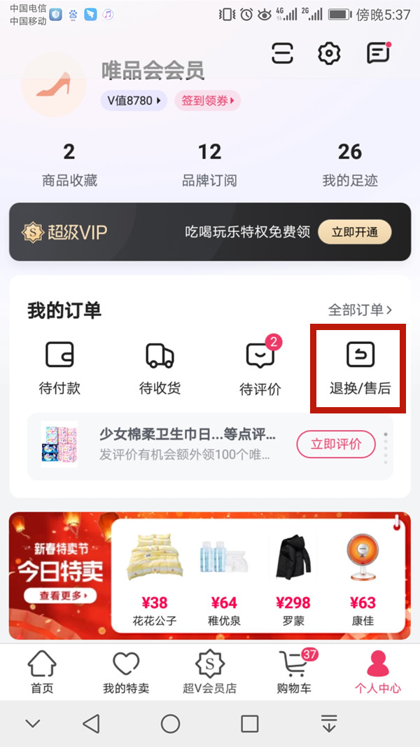 王中王一肖二碼，深度解析與SEO優(yōu)化策略，王中王一肖二碼深度解析與SEO優(yōu)化策略探討