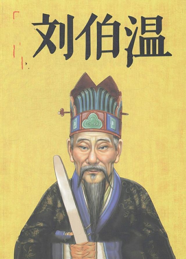 劉伯溫三肖選一尚，傳奇人物與預(yù)測之謎，劉伯溫三肖選一傳奇，傳奇人物與預(yù)測之謎揭秘