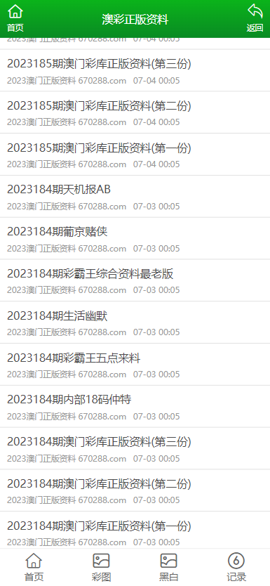 澳門正版資料大全免費，探索未來的寶藏（2025年展望），澳門正版資料大全免費，探索未來寶藏的藍圖（展望2025年）