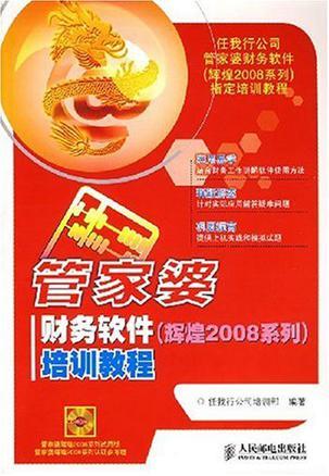 管家婆官網(wǎng)SEO優(yōu)化文章，管家婆官網(wǎng)SEO優(yōu)化攻略